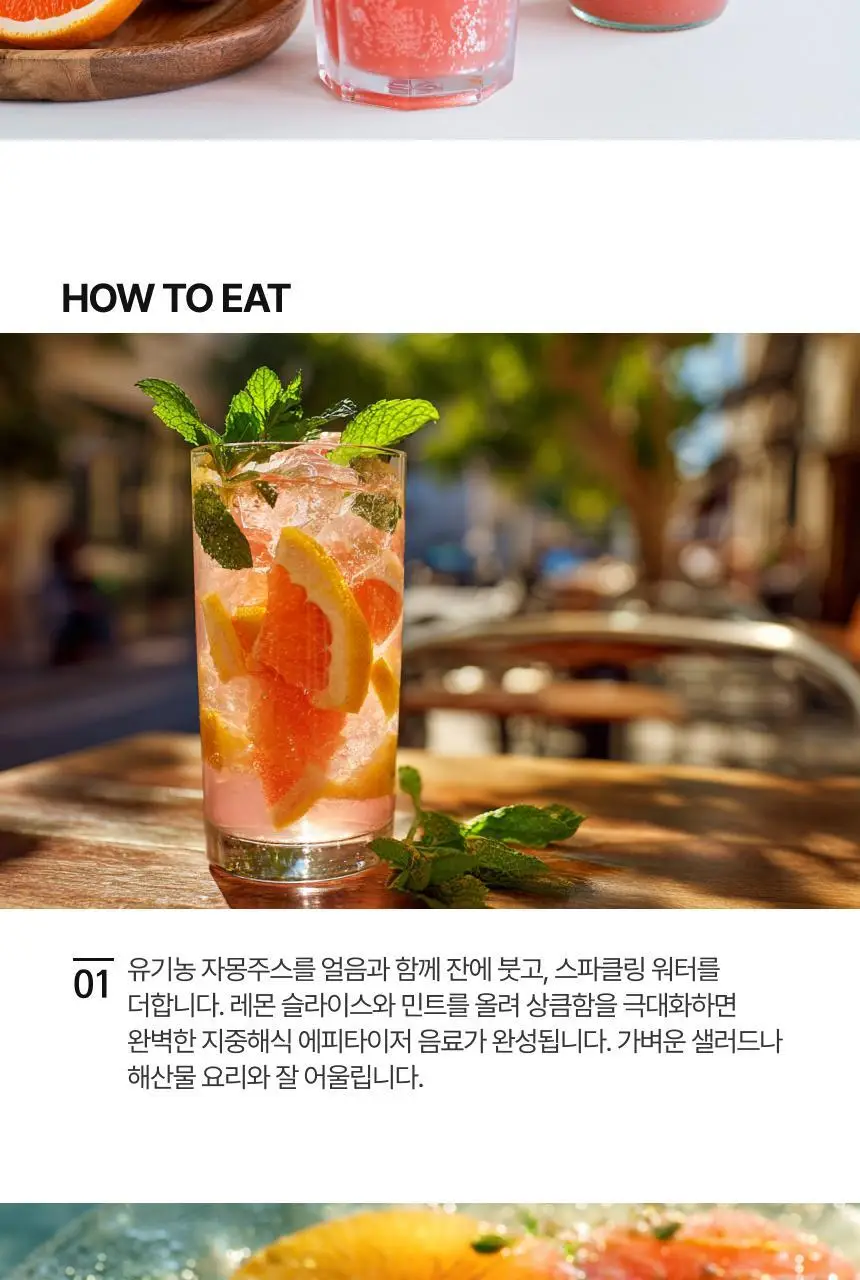 [무료배송] 갈바니나 과일 소다수(355ml X 6병) 4종 택1 상세페이지 9